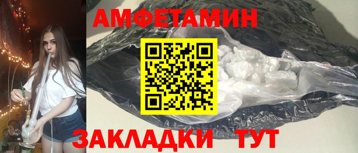 Amphetamine Premium Железногорск