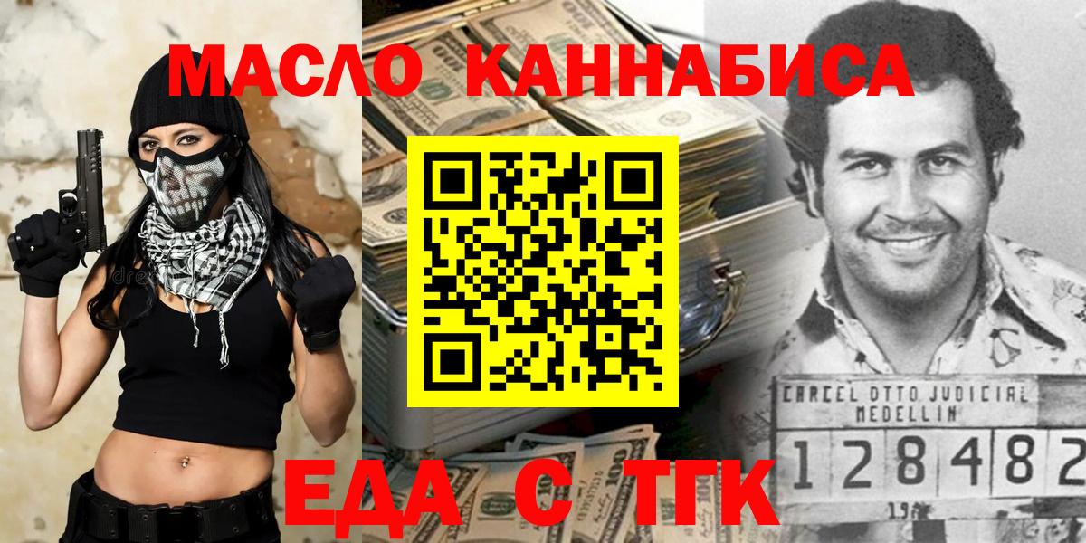 Cannafood конопля  Вход с VPN  Железногорск 