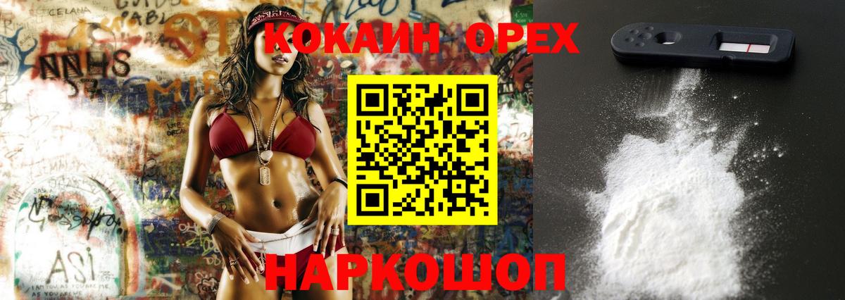 Cocaine Боливия  Вход с VPN  дарнет шоп  COCAIN  Cocaine 99%  Железногорск 