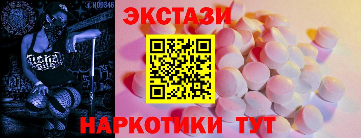 Железногорск  Экстази  ЭКСТАЗИ Дубай  Вход с VPN  Экстази mix 