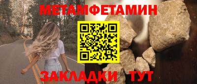 метамфетамин Камень-на-Оби