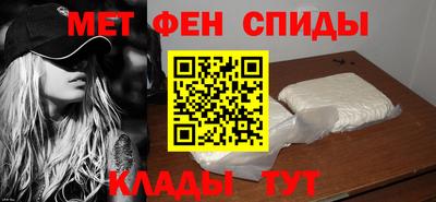 метамфетамин Камень-на-Оби