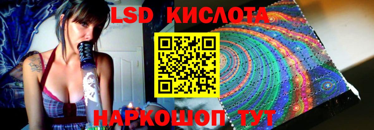 LSD-25 экстази ecstasy Железногорск