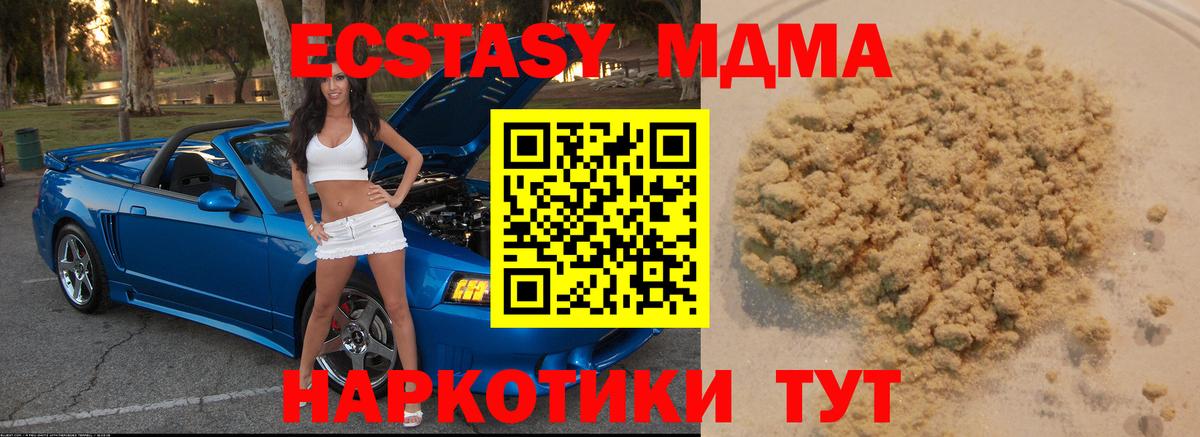 MDMA  Вход с VPN  Железногорск  MDMA crystal 