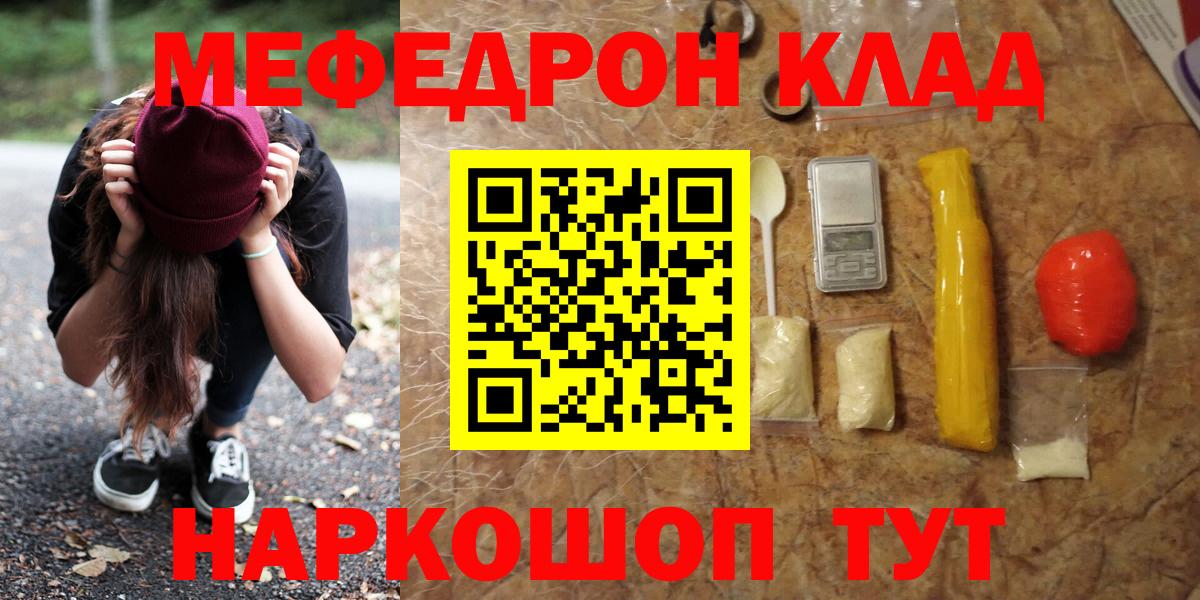 Меф VHQ  МЕФ  Мефедрон  Железногорск  Вход с VPN  Мефедрон VHQ 