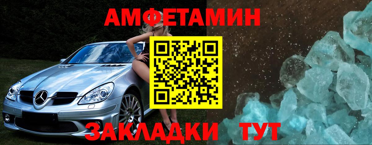 Железногорск  Первитин винт  Вход с VPN 