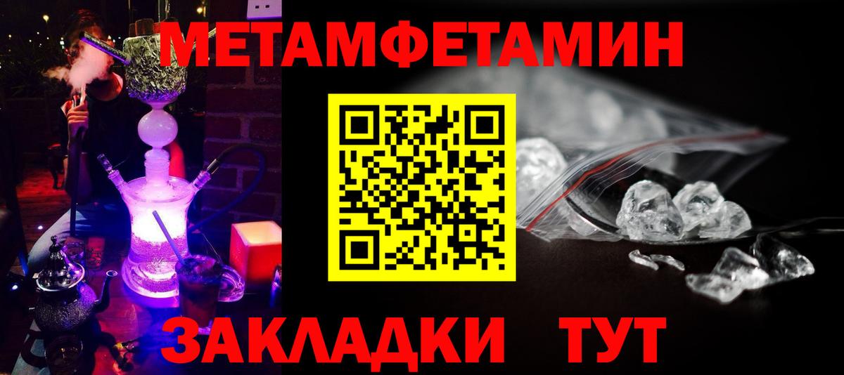 Первитин кристалл Железногорск