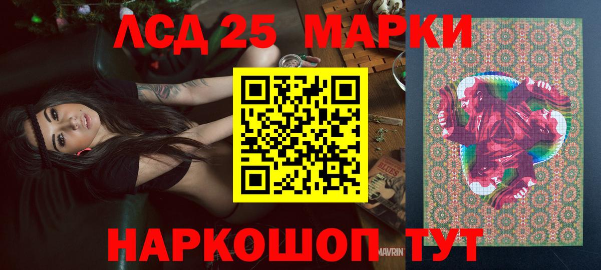 Наркотические марки 1,8мг  Вход с VPN  Наркотические марки 1,8мг  Железногорск 