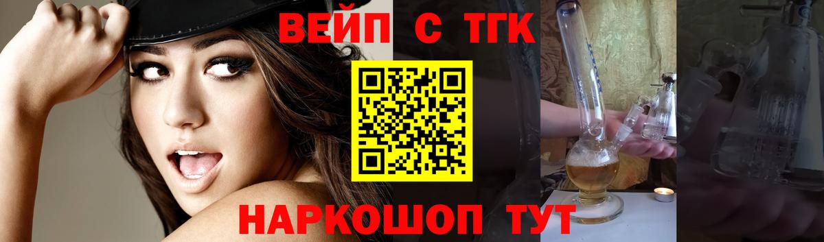 Дистиллят ТГК THC oil Железногорск